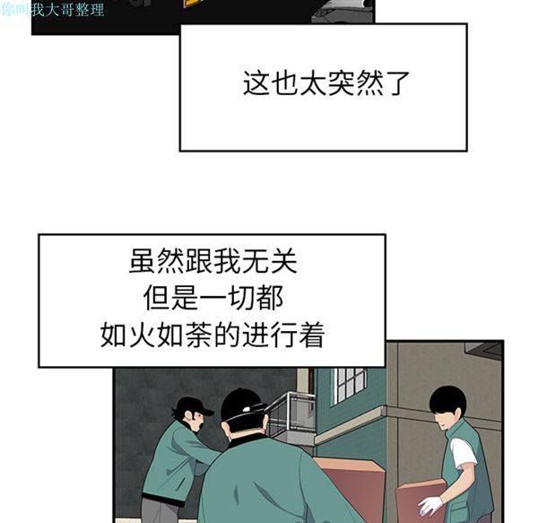 性爱百分百 第19话 第15页