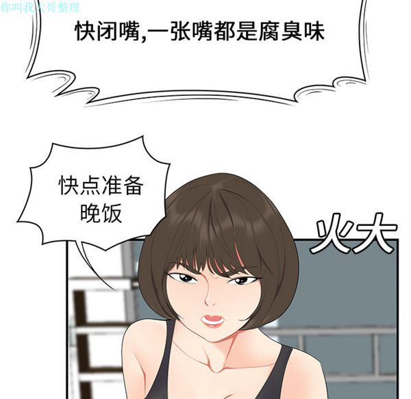 性爱百分百 第19话 第32页