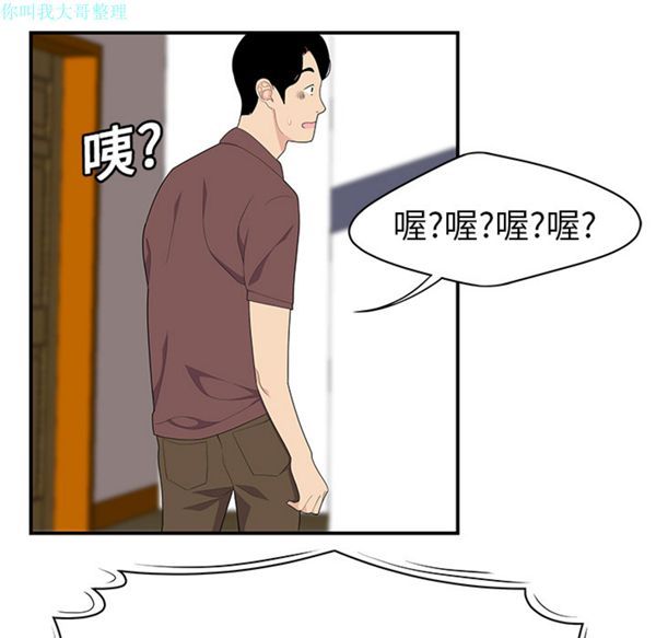 性爱百分百 第19话 第31页