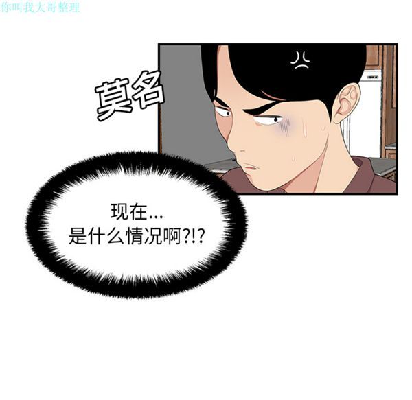 性爱百分百 第19话 第35页