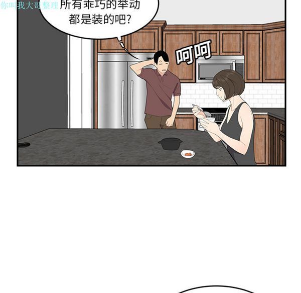 性爱百分百 第19话 第37页
