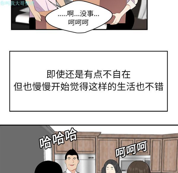 性爱百分百 第19话 第17页