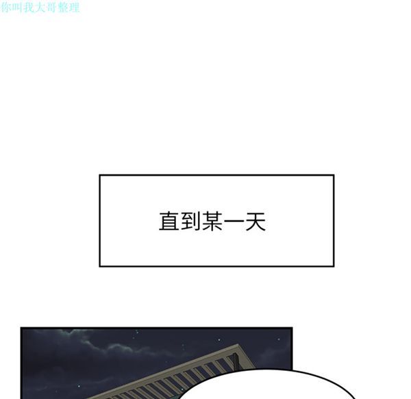 性爱百分百 第19话 第21页