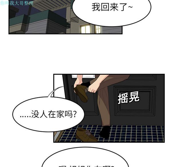 性爱百分百 第19话 第22页