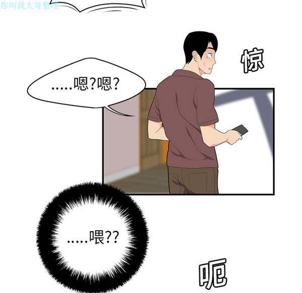 性爱百分百 第19话 第28页