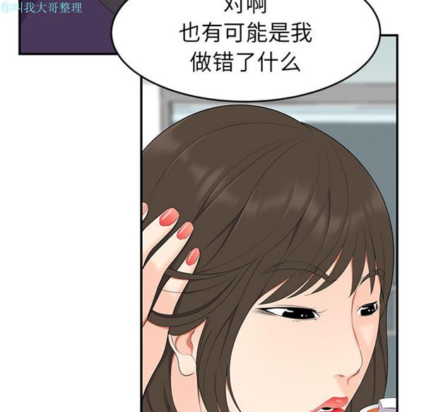 性爱百分百 第19话 第39页