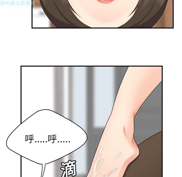 性爱百分百 第19话 第58页