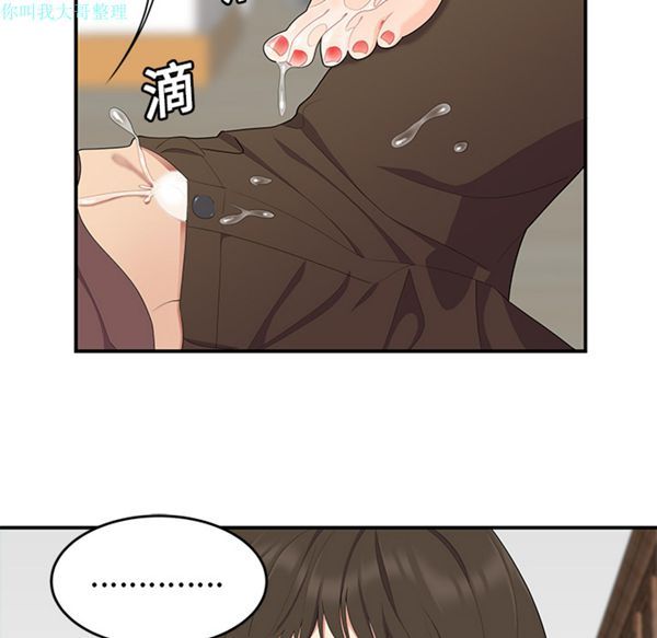 性爱百分百 第19话 第59页