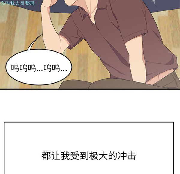 性爱百分百 第19话 第63页