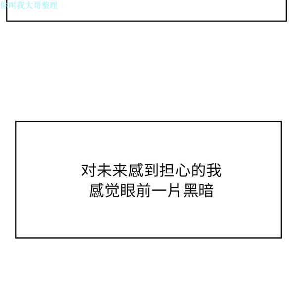 性爱百分百 第19话 第64页