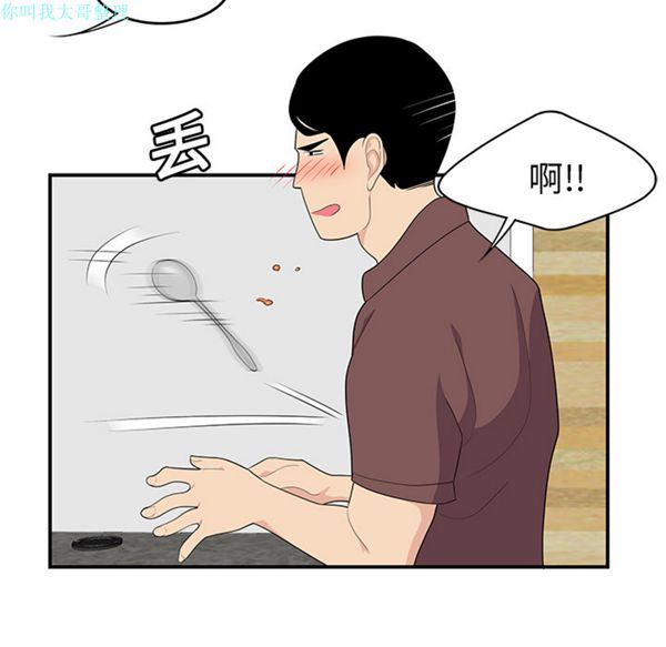 性爱百分百 第19话 第42页
