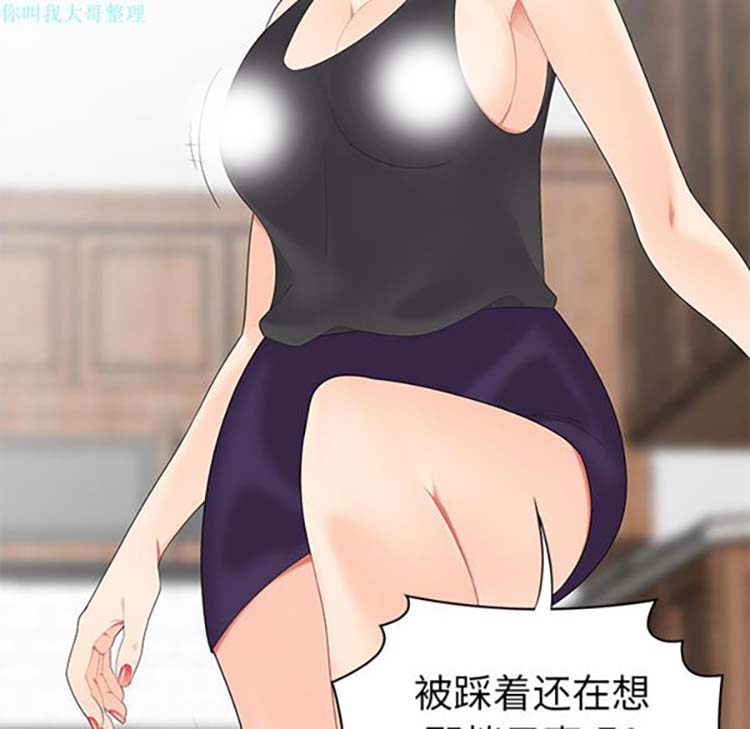 性爱百分百 第19话 第52页
