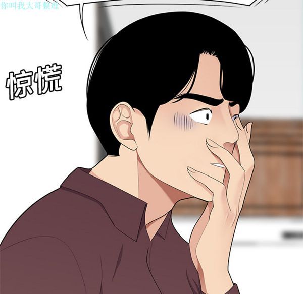 性爱百分百 第19话 第83页