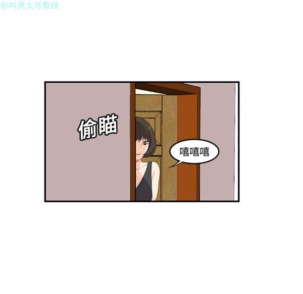 性爱百分百 第19话 第86页