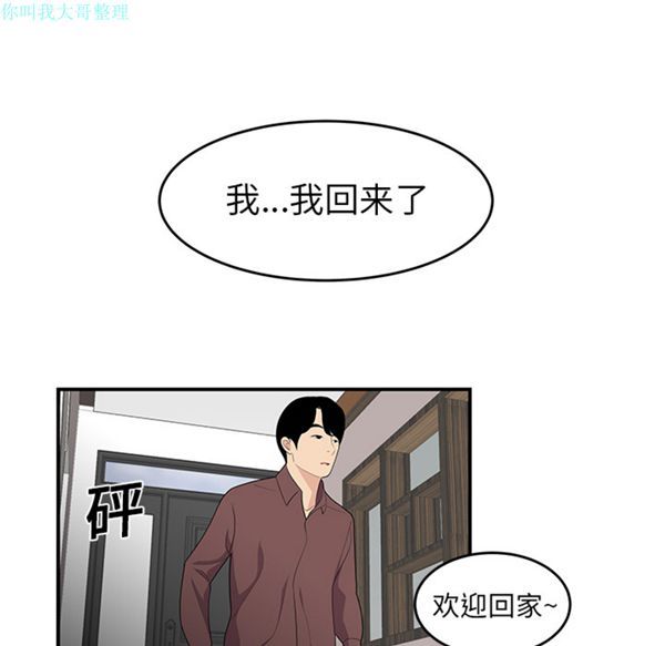 性爱百分百 第19话 第78页