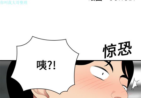 性爱百分百 第20话 第3页