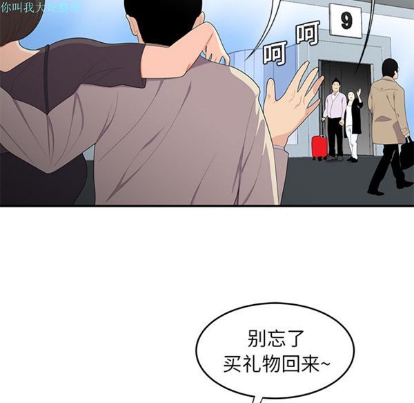 性爱百分百 第20话 第19页
