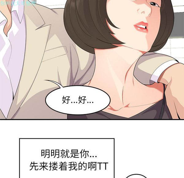 性爱百分百 第20话 第22页