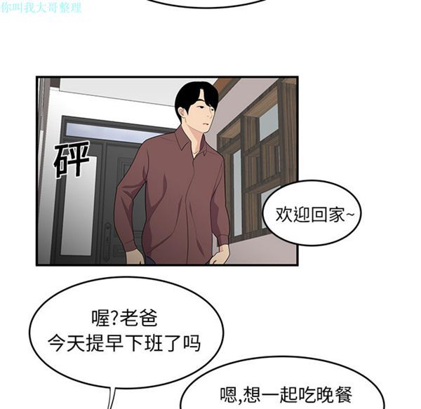 性爱百分百 第20话 第6页