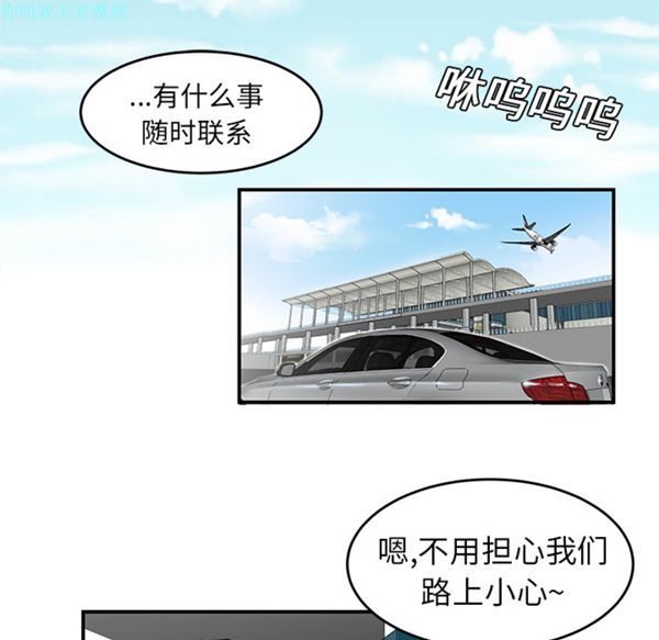 性爱百分百 第20话 第16页