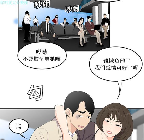 性爱百分百 第20话 第17页
