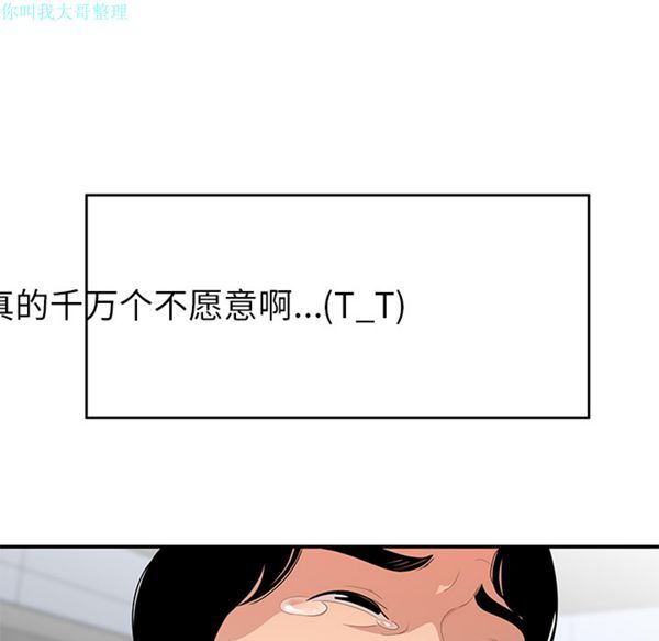 性爱百分百 第20话 第25页