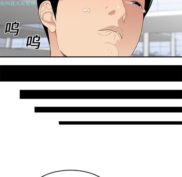 性爱百分百 第20话 第26页
