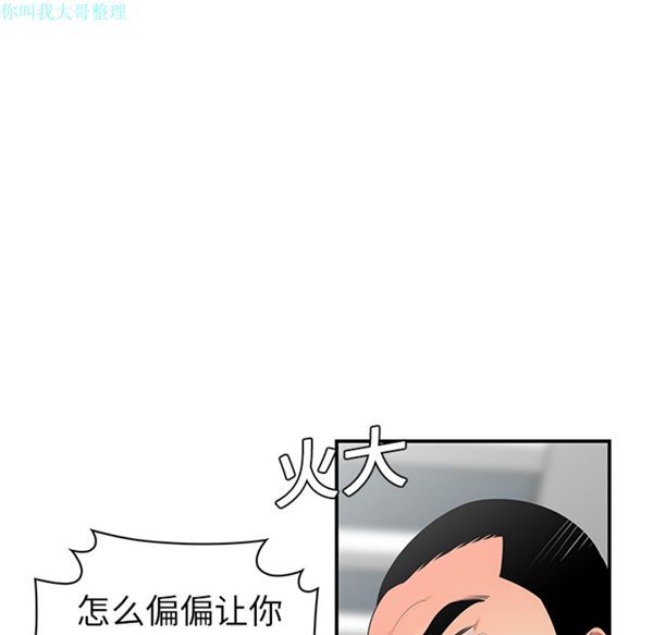 性爱百分百 第20话 第30页