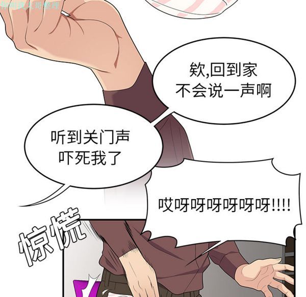 性爱百分百 第20话 第45页