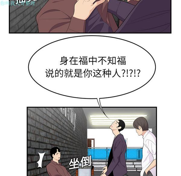 性爱百分百 第20话 第32页