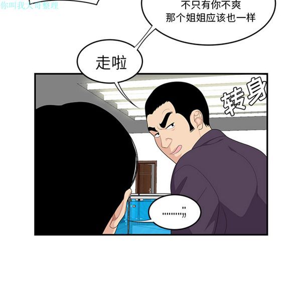 性爱百分百 第20话 第35页