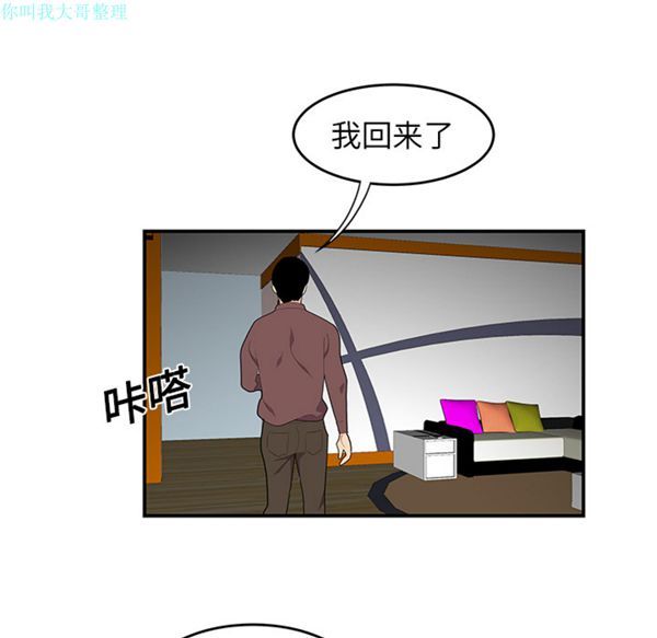 性爱百分百 第20话 第39页