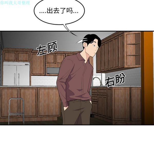 性爱百分百 第20话 第40页