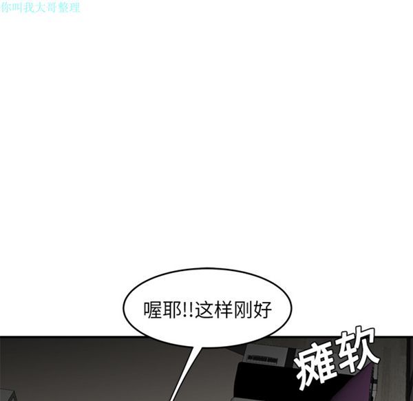性爱百分百 第20话 第41页