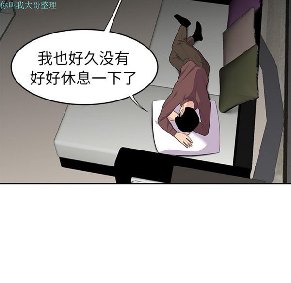 性爱百分百 第20话 第42页