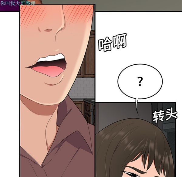 性爱百分百 第20话 第54页