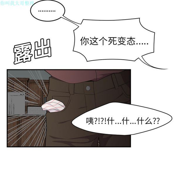 性爱百分百 第20话 第57页