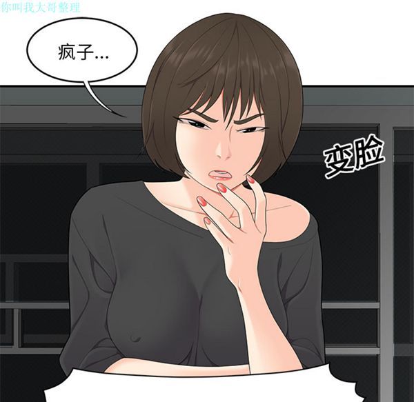 性爱百分百 第20话 第58页
