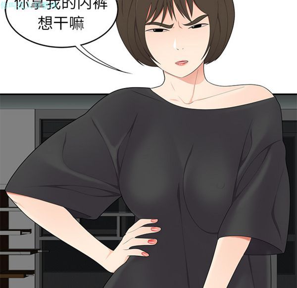 性爱百分百 第20话 第61页