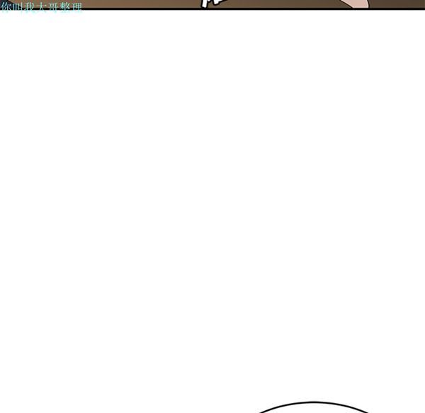 性爱百分百 第20话 第79页
