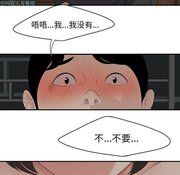 性爱百分百 第20话 第81页