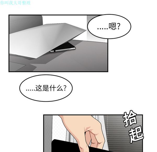 性爱百分百 第20话 第95页