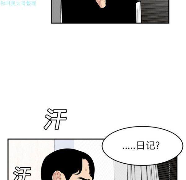 性爱百分百 第20话 第96页