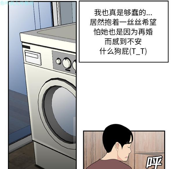 性爱百分百 第20话 第86页