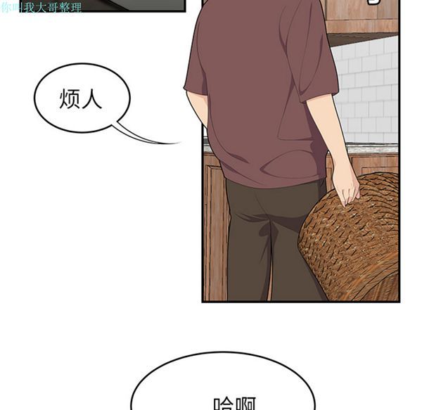 性爱百分百 第20话 第87页
