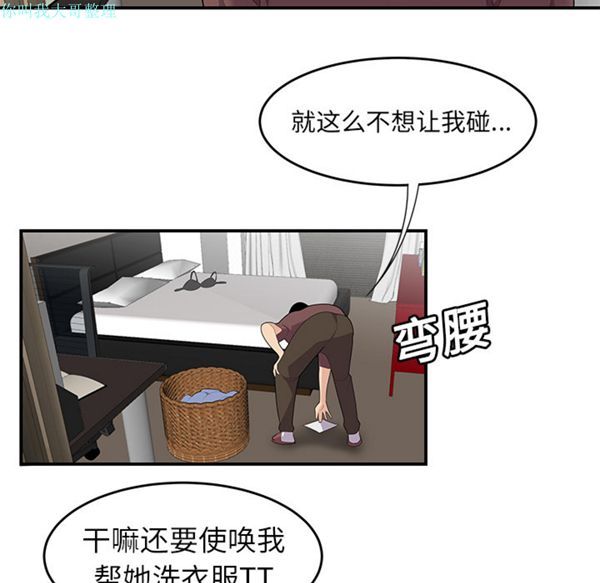 性爱百分百 第20话 第89页