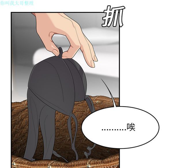 性爱百分百 第20话 第91页