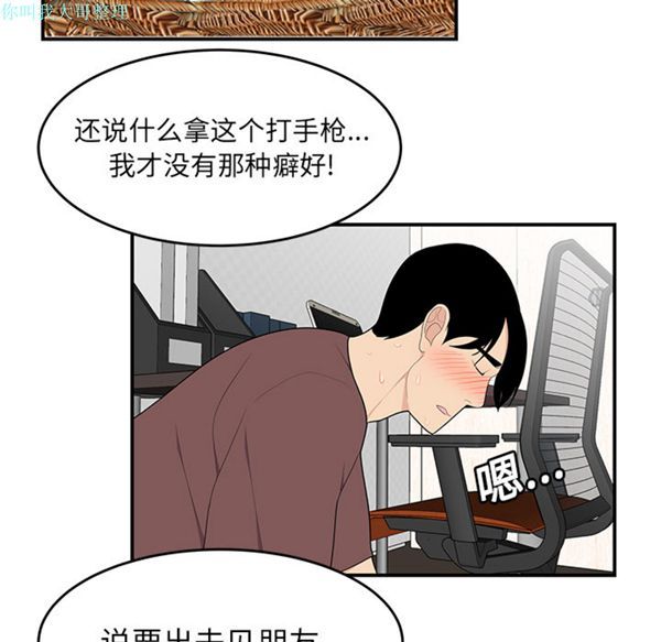 性爱百分百 第20话 第92页