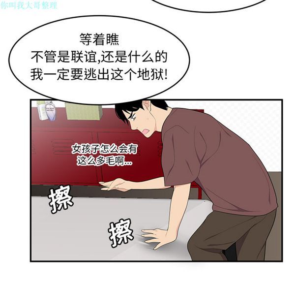 性爱百分百 第20话 第94页
