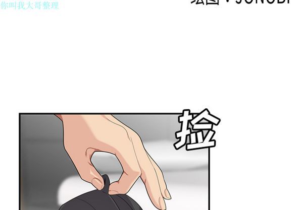 性爱百分百 第21话 第3页
